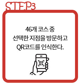 강남디자인위크 스탬프투어 참여방법3
